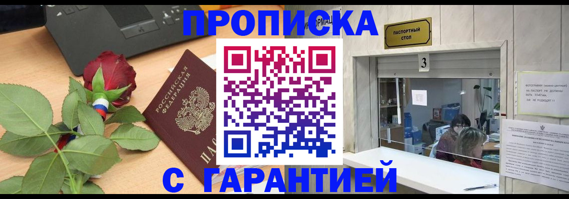 найти адрес прописки в Похвистнево