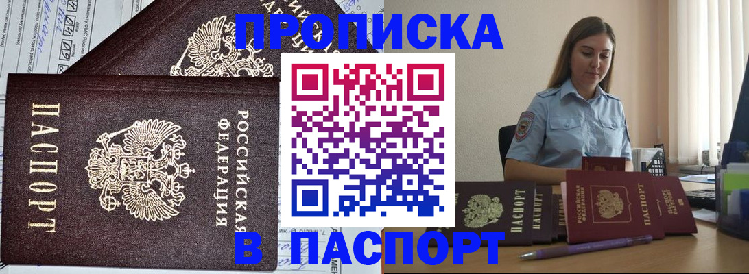 временная регистрация для школы в Похвистнево