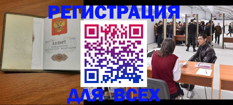 регистрация для школы в Похвистнево