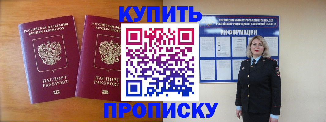 временная регистрация в квартире в Похвистнево