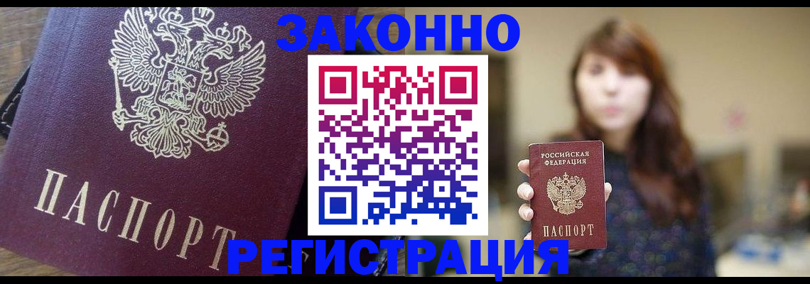 где прописаться в Похвистнево